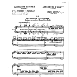 Ноты Сергей Прокофьев - Кантата "Александр Невский" (Соч. 78) - предпросмотр