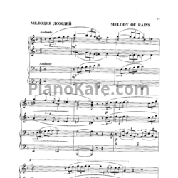 Ноты Владимир Коровицын - Мелодия дождей (для фортепиано в 4 руки) - предпросмотр