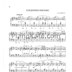 Ноты Б. Вандельт - Сердечное письмо - предпросмотр