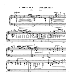 Ноты Н. Дремлюга - Соната №3 G-dur для бандуры - предпросмотр