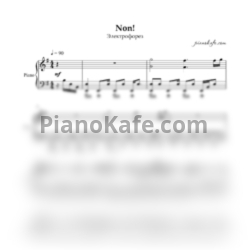 Ноты Электрофорез - Non! - предпросмотр