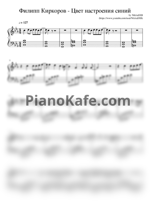 Ноты Филипп Киркоров - Цвет настроения синий - PianoKafe.com