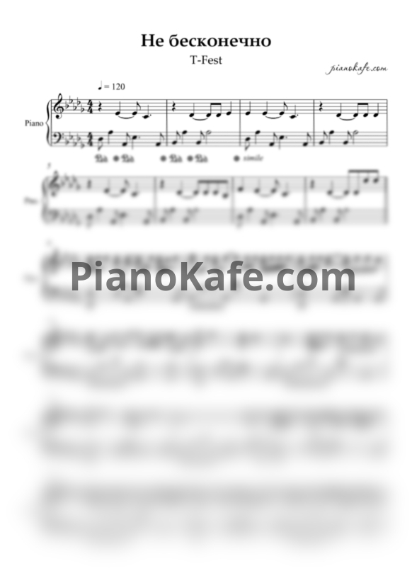 Ноты T-Fest - Не бесконечно - PianoKafe.com
