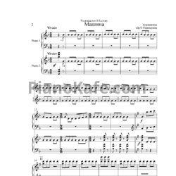 Ноты Курмангазы - Машина (Обработка для 2-х роялей О. Переверзева) - предпросмотр