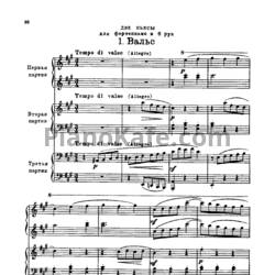 Ноты  Сергей Рахманинов - Две пьесы для фортепиано в 6 рук - предпросмотр