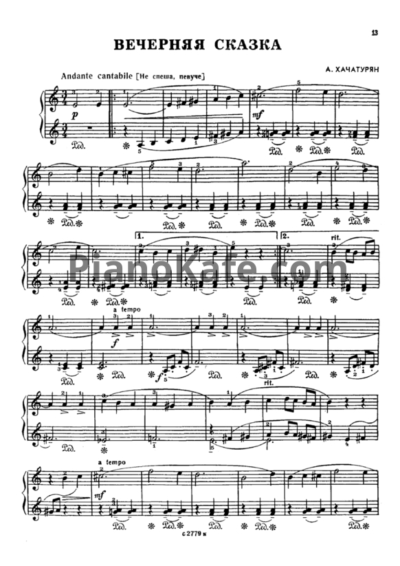 Ноты Арам Хачатурян - Вечерняя сказка (Версия 2) - PianoKafe.com