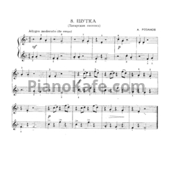 Ноты А. Розанов - Шутка (Татарская песенка) - предпросмотр