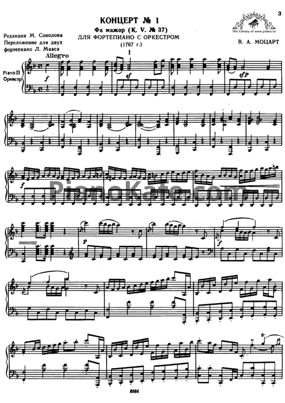 Ноты В. Моцарт - Концерт №1 фа мажор (К. 37) - PianoKafe.com