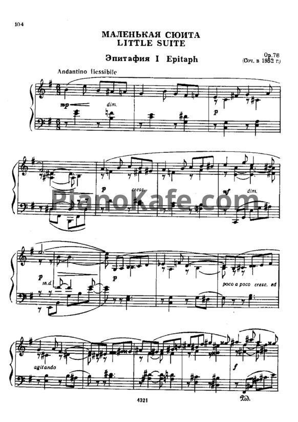 Ноты Анатолий Александров - Маленькая сюита (Соч. 78) - PianoKafe.com