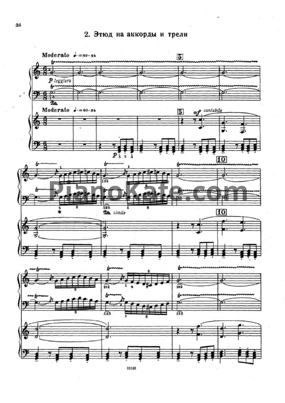 Ноты Бела Барток - Этюд на аккорды и трели (для фортепиано в 4 руки) - PianoKafe.com