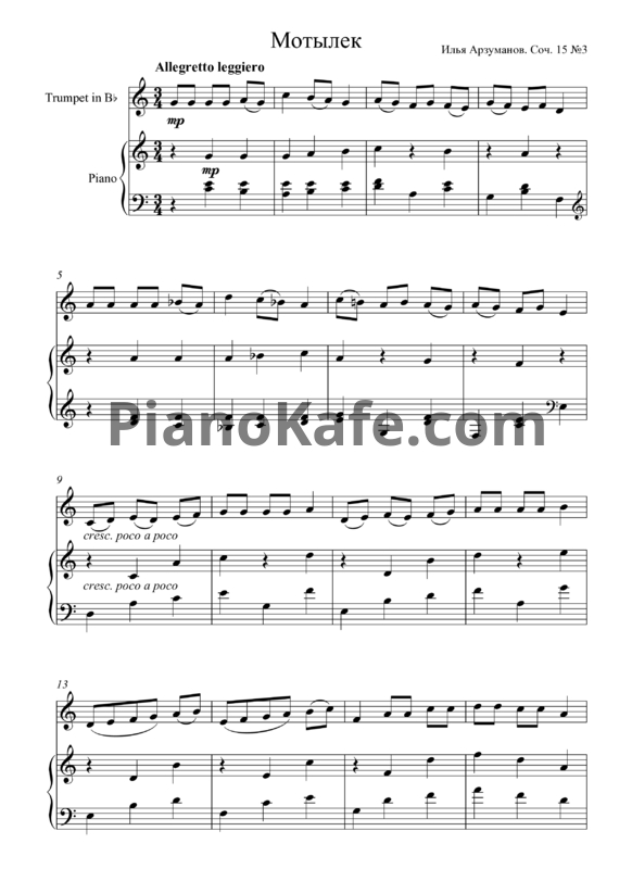 Ноты Илья Арзуманов - Мотылек (Соч. 15, №3) - PianoKafe.com