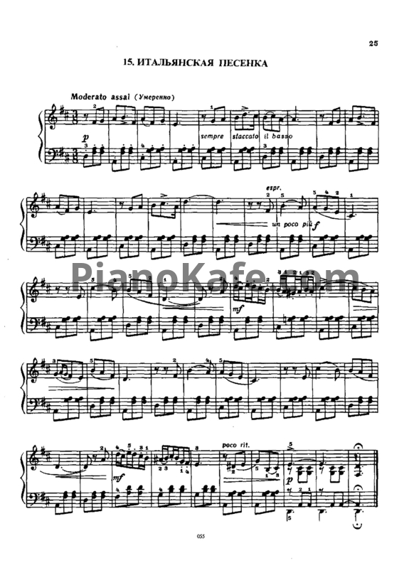 Ноты П. Чайковский - Итальянская песенка - PianoKafe.com