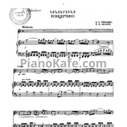 Ноты С. Кесаян - Концеритино