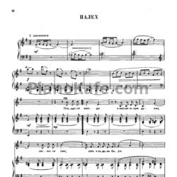 Ноты Юрий Чичков - Палех - предпросмотр