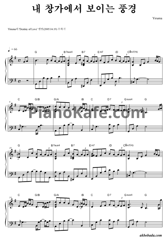 Ноты Yiruma - Scenery from my window - PianoKafe.com
