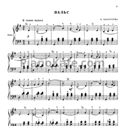 Ноты Первые шаги баяниста. Выпуск 57 - предпросмотр