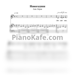 Ноты Ани Лорак - Новогодняя - предпросмотр