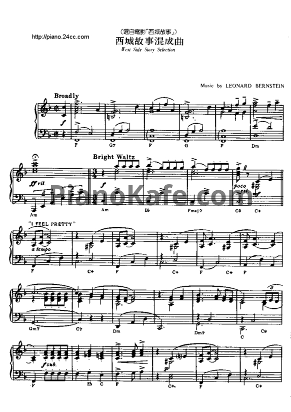 Ноты Leonard Bernstein - Westside story - PianoKafe.com