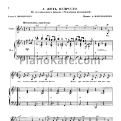 Ноты Песни радио и кино. Выпуск 244 - предпросмотр