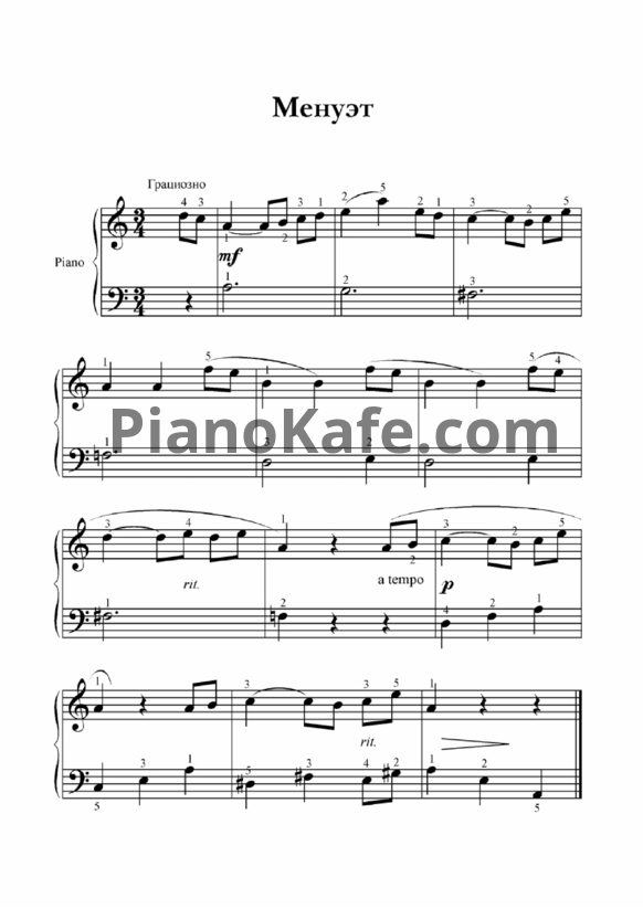 Ноты Менуэт - PianoKafe.com