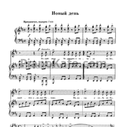 Ноты Муслим Магомаев - Новый день - предпросмотр