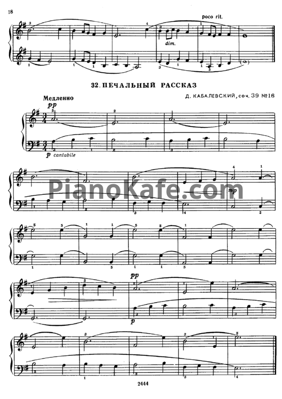 Ноты Д. Кабалевский - Печальный рассказ (Соч. 39 №16) - PianoKafe.com