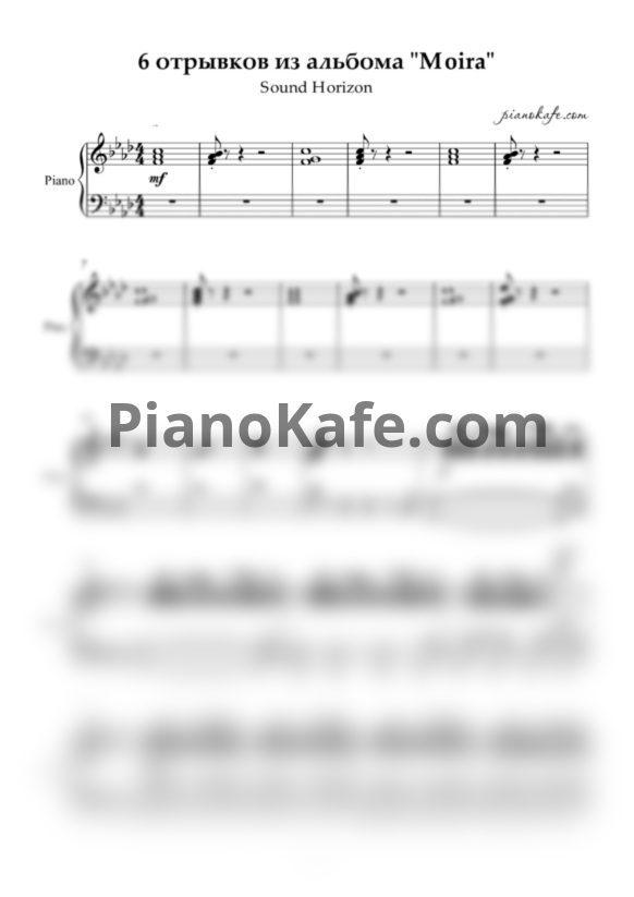 Ноты Sound Horizon - 6 отрывков из альбома Moira - PianoKafe.com
