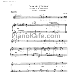 Ноты Сергей Прокофьев - Гадкий утенок (Вторая редакция) Соч. 18 - предпросмотр