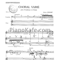 Ноты Эдисон Денисов - Хорал-вариации для тромбона и фортепиано - предпросмотр