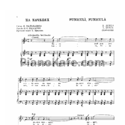 Ноты Л. Денца - На качелях (Funiculi', funicula'!) - предпросмотр