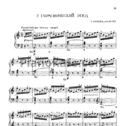 Ноты Г. Равина - Гармонический этюд (Соч. 50 №5) - предпросмотр