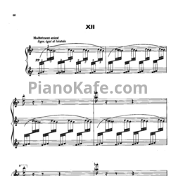 Ноты Claude Debussy - Фейерверк - предпросмотр