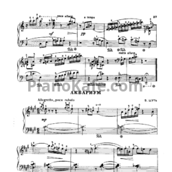 Ноты В. Шуть - Аквариум - предпросмотр