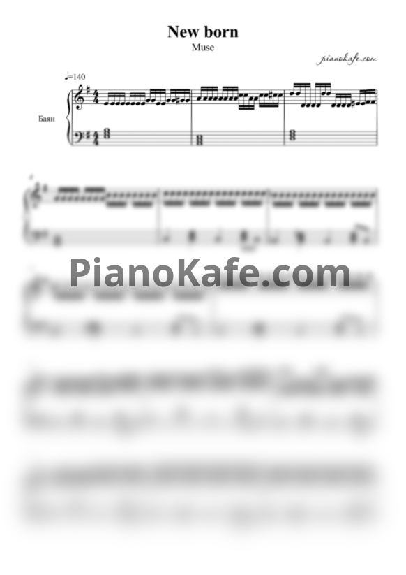 Ноты Muse - New born (Переложение для баяна) - PianoKafe.com