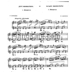 Ноты Р. Еникеев - Четыре миниатюры - предпросмотр