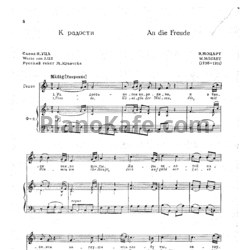 Ноты В. Моцарт - Песни для голоса с фортепиано - предпросмотр