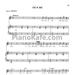 Ноты Александр Гурилёв - Ты и вы - предпросмотр