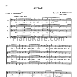 Ноты Антон Аренский - Анчар - предпросмотр