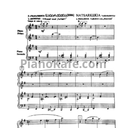 Ноты Важа Азарашвили - Нацаркекия (для фортепиано в 4 руки) - предпросмотр