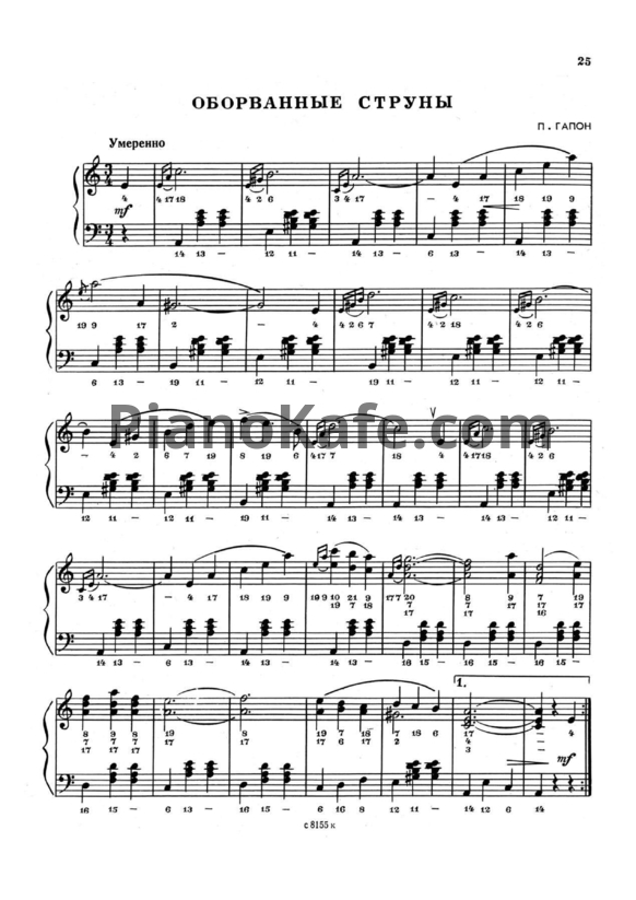 Ноты П. Гапон - Оборванные струны - PianoKafe.com