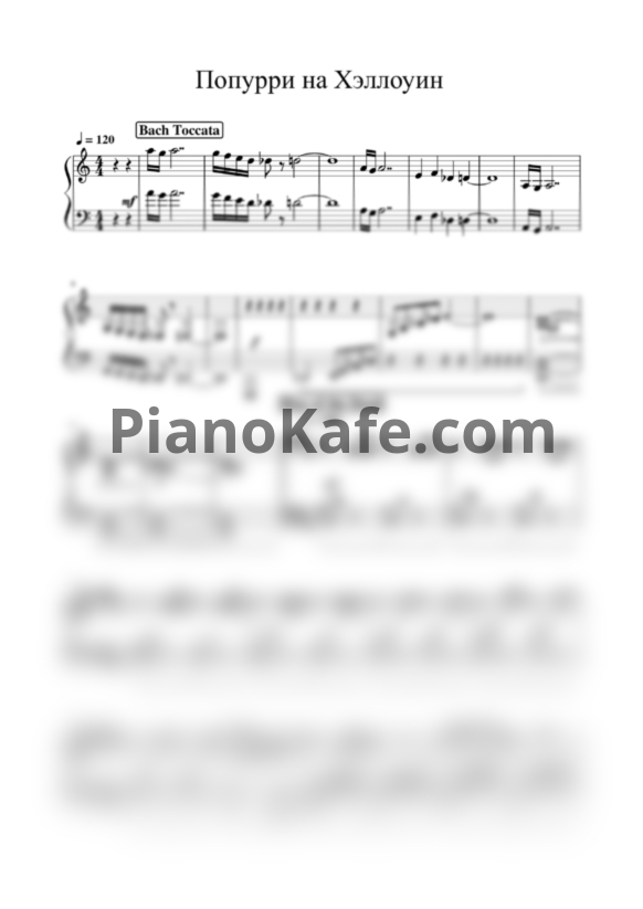 Ноты И. Бах, Kenji Eno, Bernard Alfred, Leslie Charles Bricusse, David Buckley - Попурри на Хэллоуин - PianoKafe.com