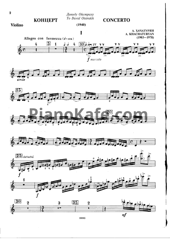 Ноты Арам Хачатурян - Концерт для скрипки с оркестром (Скрипка) - PianoKafe.com