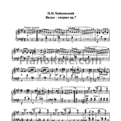 Ноты П. Чайковский - Вальс-скерцо (Op. 7) - предпросмотр