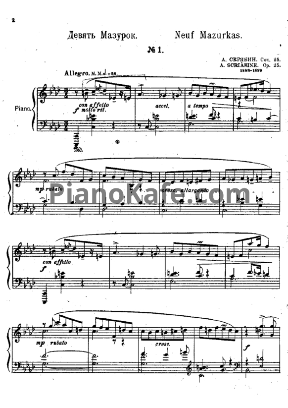 Ноты Александр Скрябин - Девять мазурок (Соч. 25) - PianoKafe.com