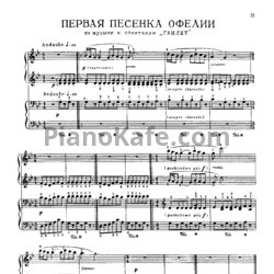 Ноты Сергей Прокофьев - Первая песенка Офелии (для фортепиано в 4 руки) - предпросмотр