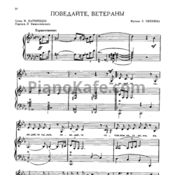 Ноты З. Бинкин - Поведайте, ветераны - предпросмотр