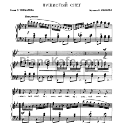 Ноты В. Языков - Пушистый снег