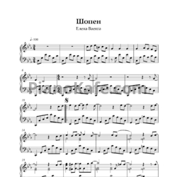 Ноты Елена Ваенга - Шопен - предпросмотр
