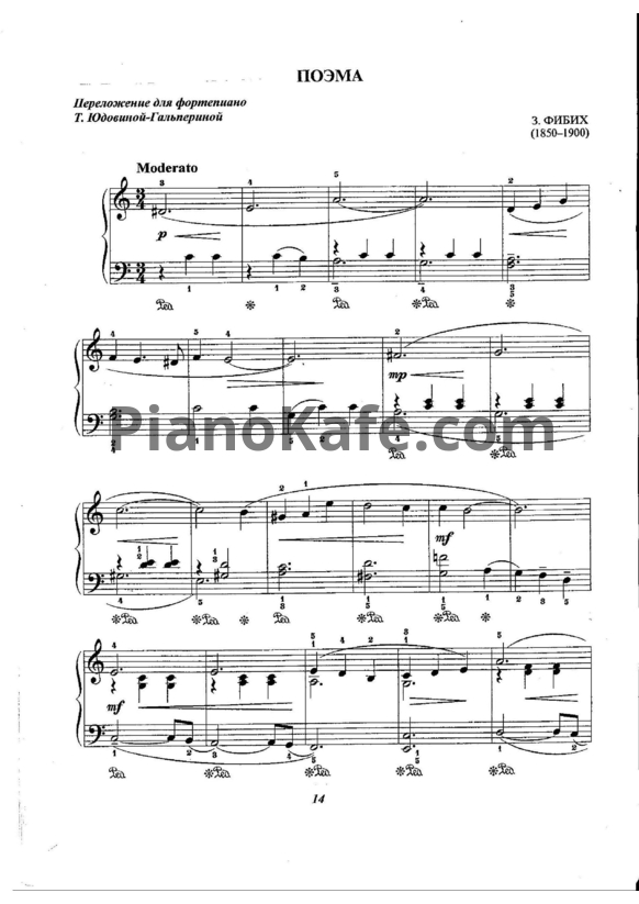 Ноты З. Фибих - Поэма (Версия 2) - PianoKafe.com