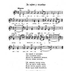 Ноты Русские народные песни (Песенник). Выпуск 9 - предпросмотр